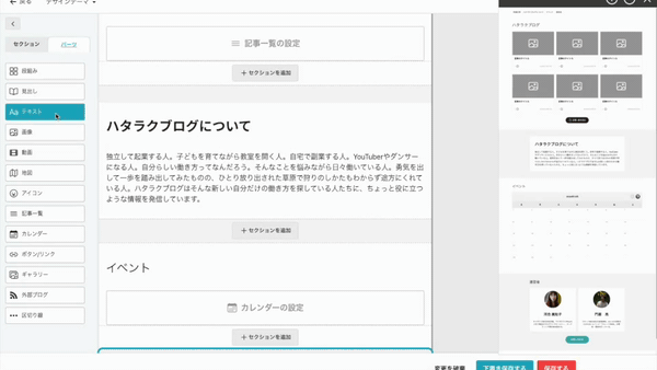 かんたんページ作成
