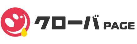 クローバ PAGE: みんなの活動のためのホームページ