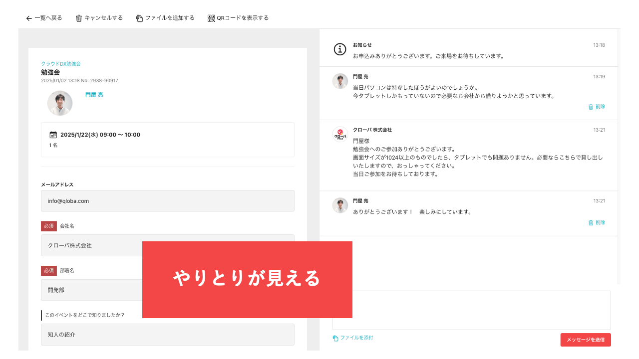 エントリー画面