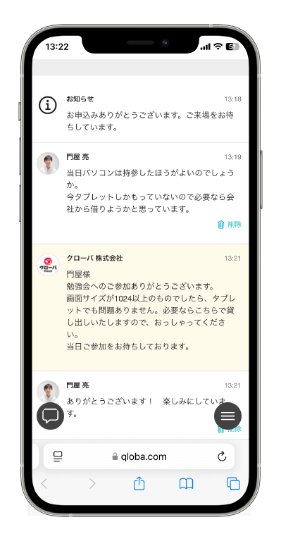 エントリー画面