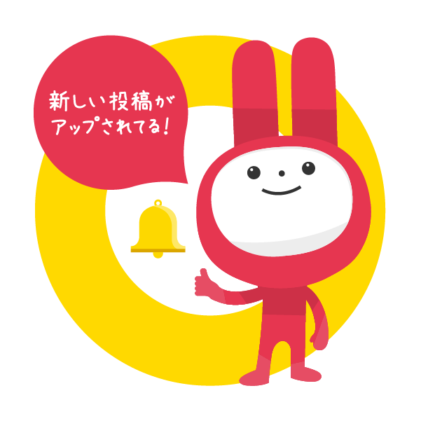 記事の投稿