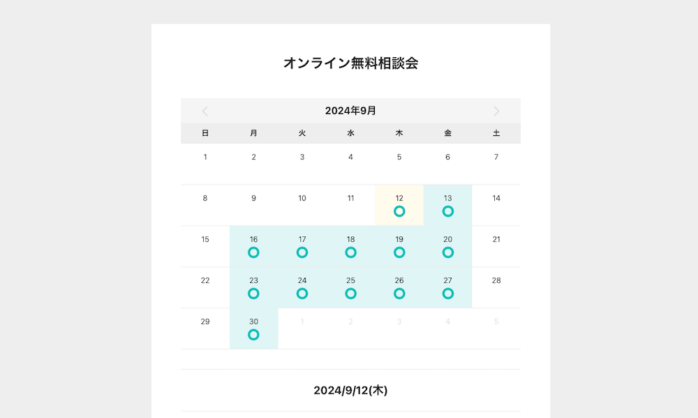 フォーム