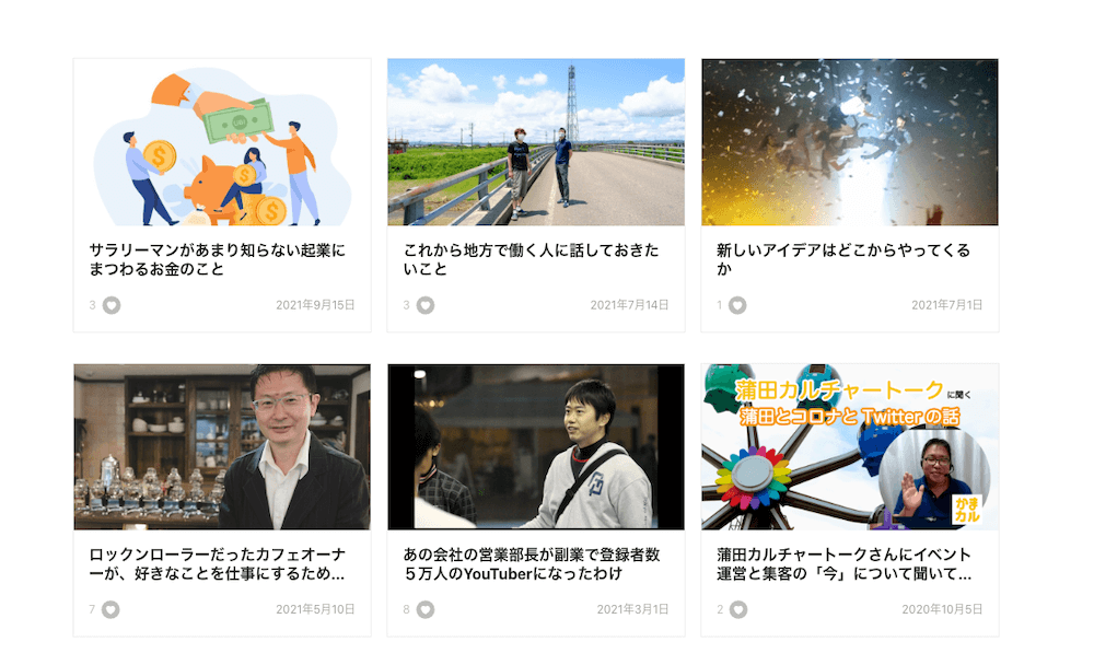 記事の投稿